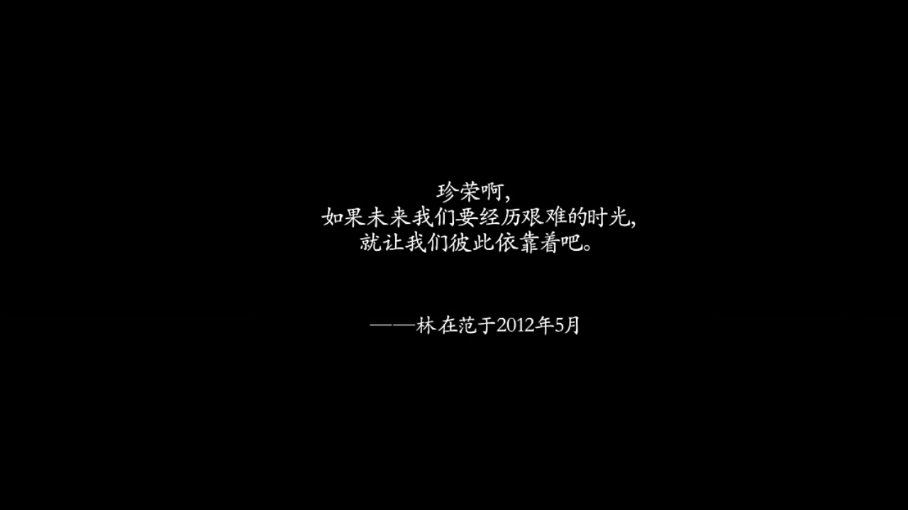 伉俪久伴