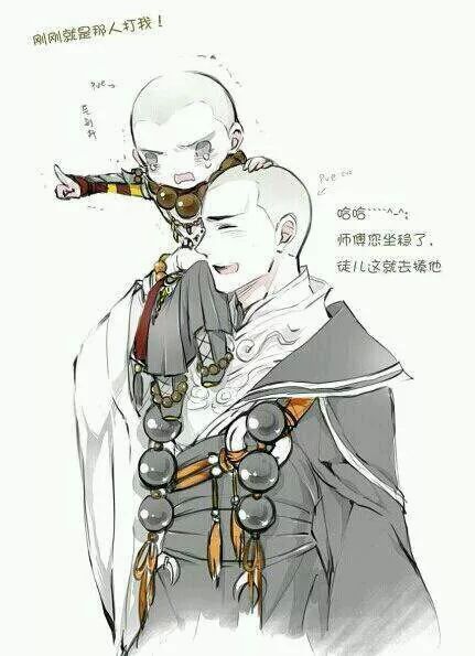 剑三 少林