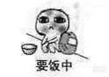 一组灰头土脸的要饭表情包