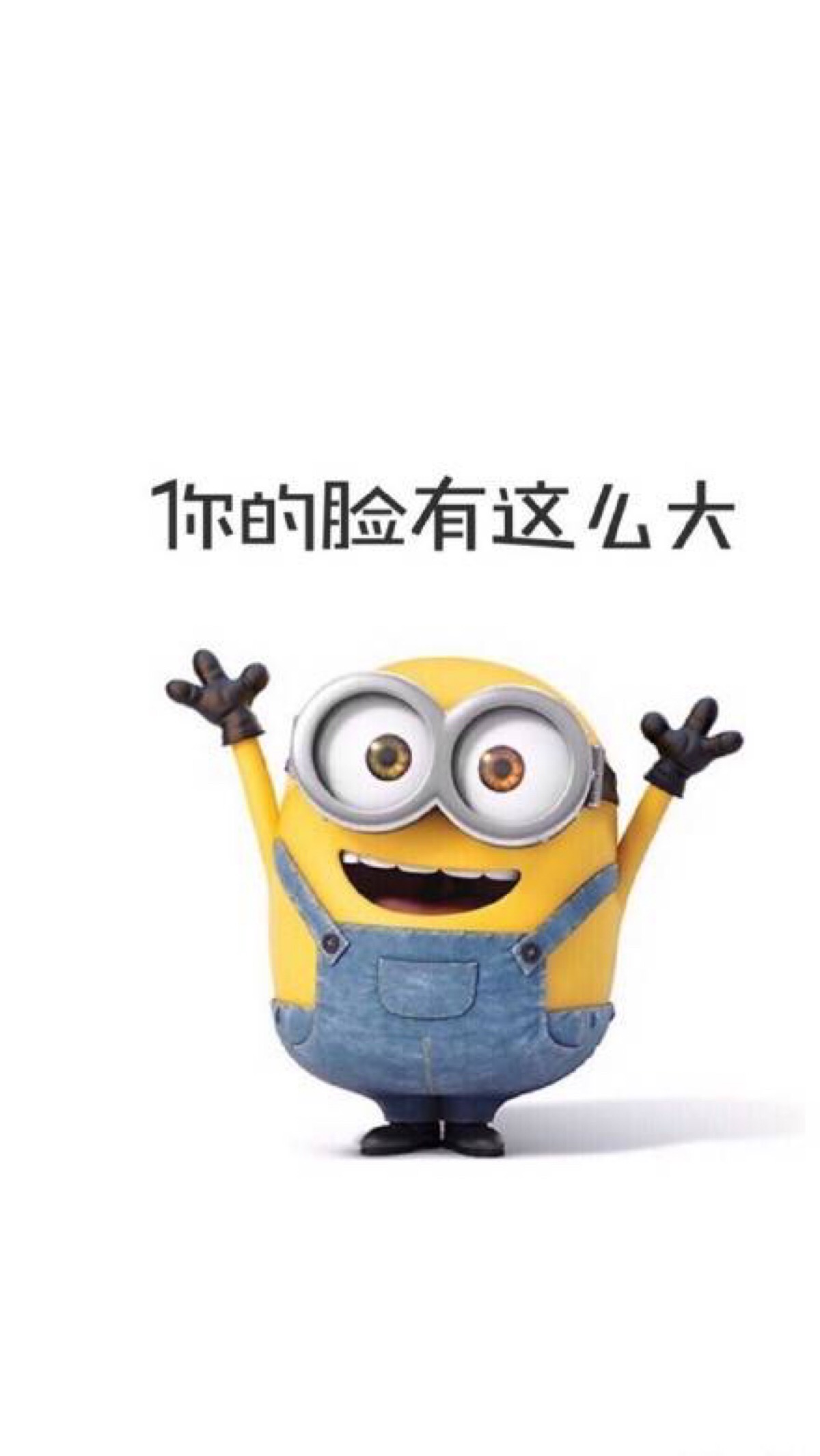 小黄人表情包
