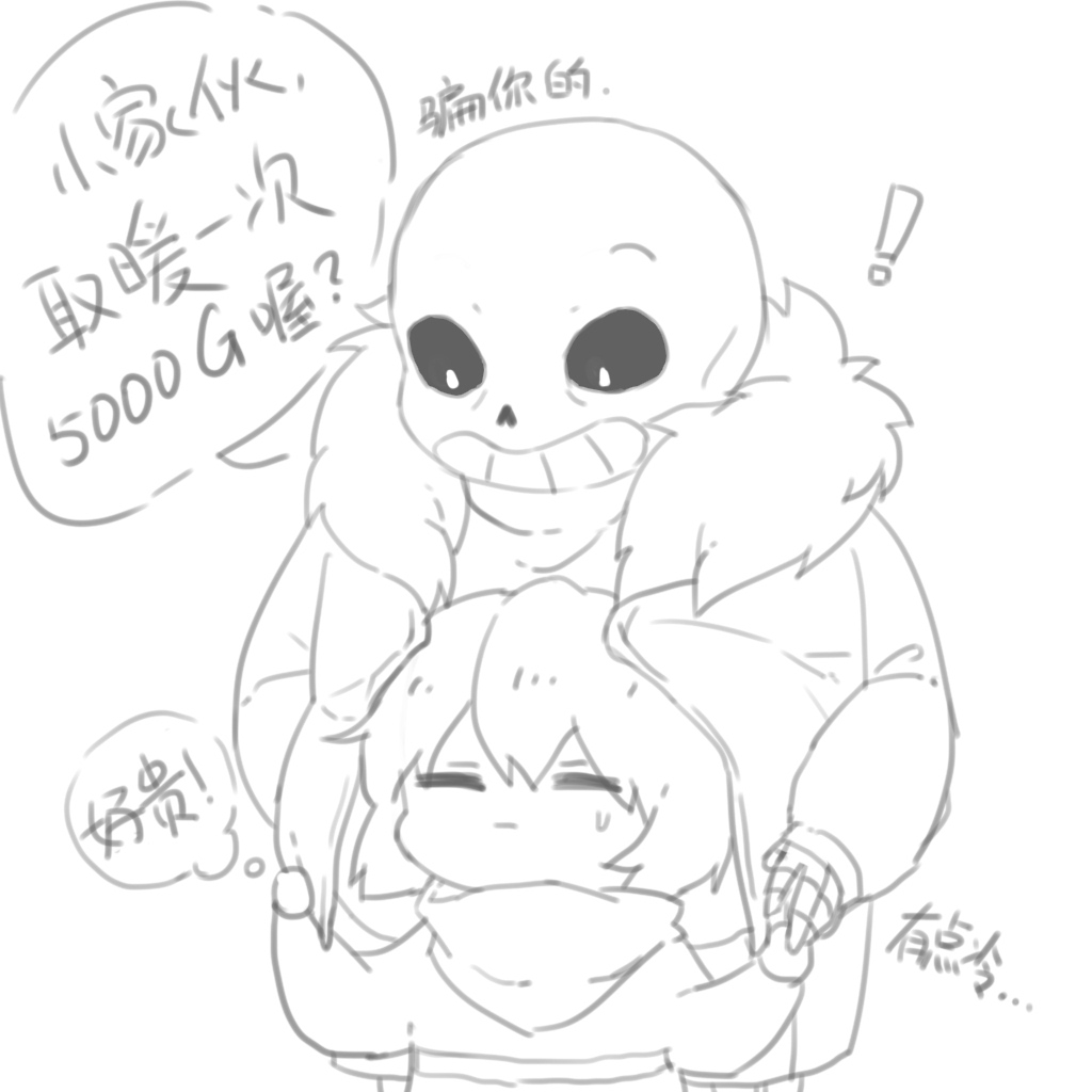 id=58260964 sans&frisk