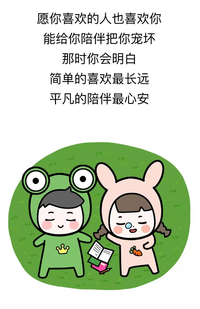 蛙哥漫画