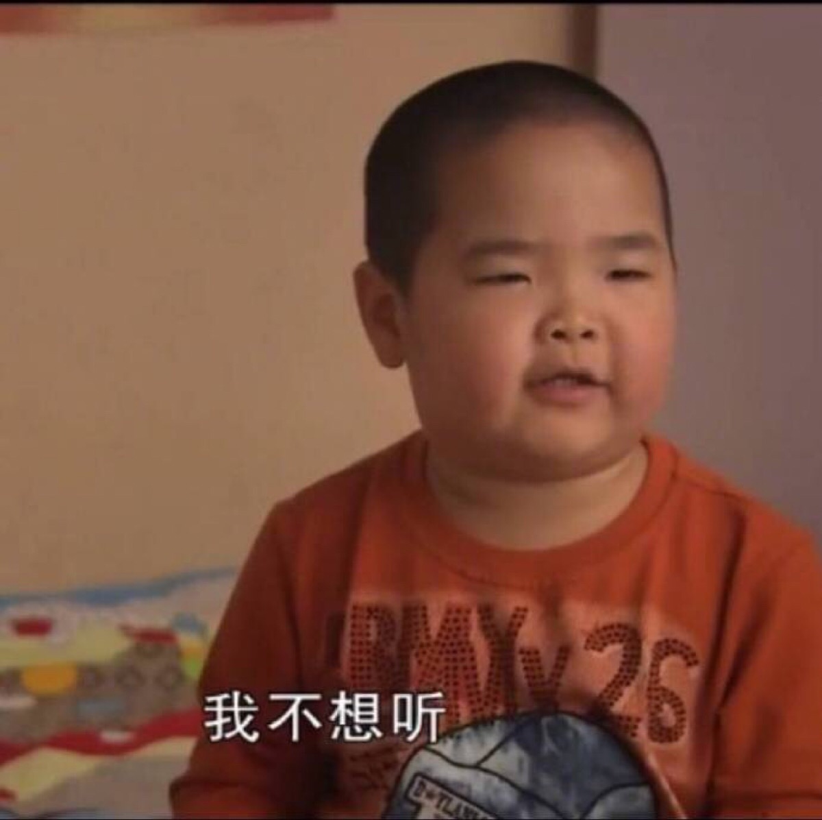 表情包 我不想听 谢腾飞 乡村爱情故事小胖…-堆糖