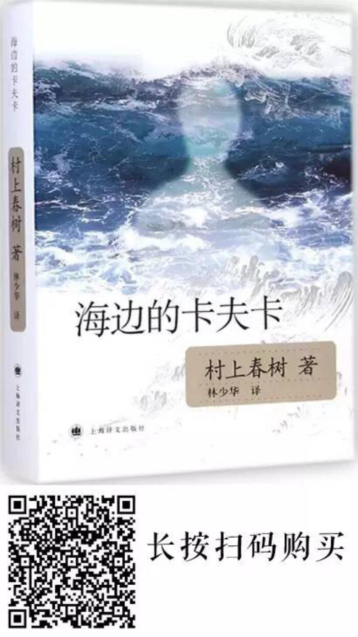 《海边的卡夫卡》讲述的是一个15岁的少年——卡夫卡,四岁被母亲抛弃