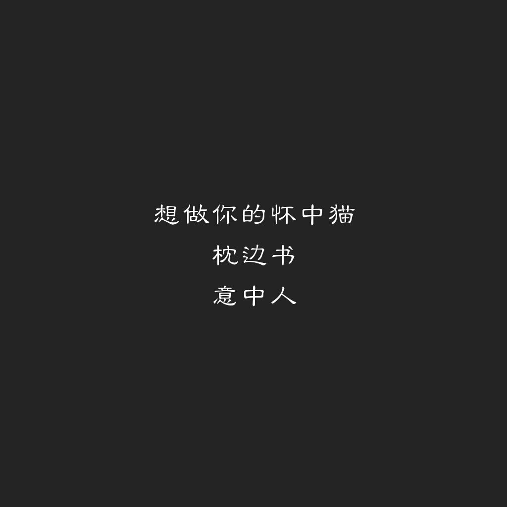 黑底文字图