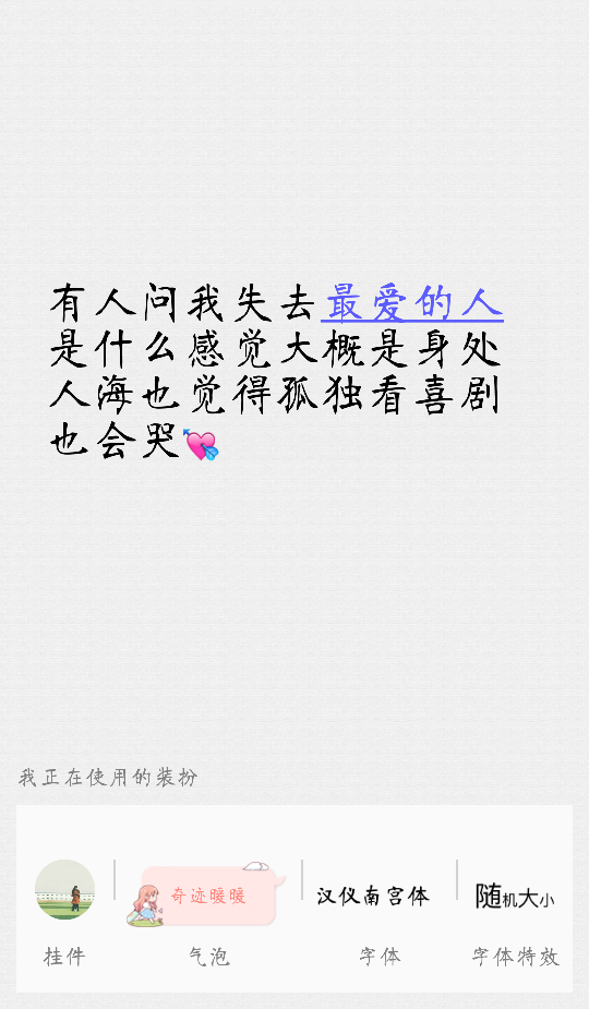 放弃手中的风和你相拥暖心句 短句 备忘录 情话