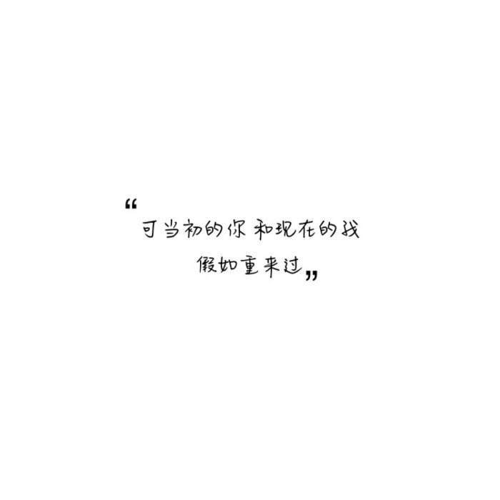 歌词:林俊杰-可惜没如果