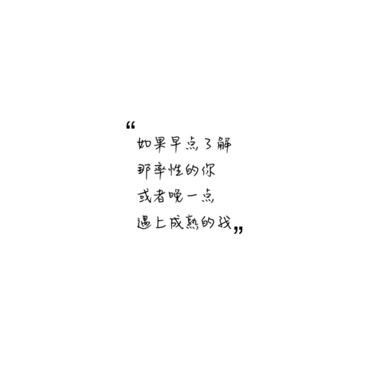 歌词:林俊杰-可惜没如果