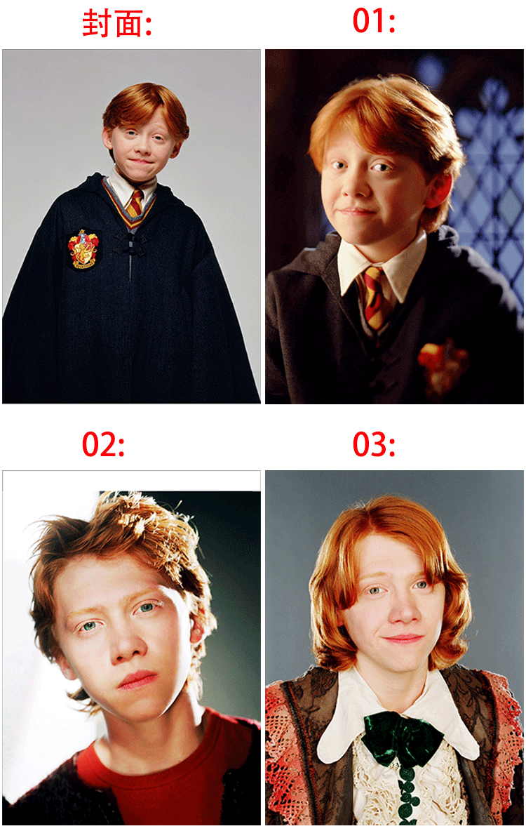 《哈利波特》罗恩 鲁伯特·格林特 ron weasley