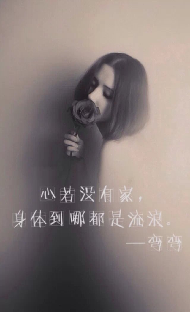 一弯弯(原创壁纸/文字锁屏/心情语录‖更多请关注:弯弯丶)