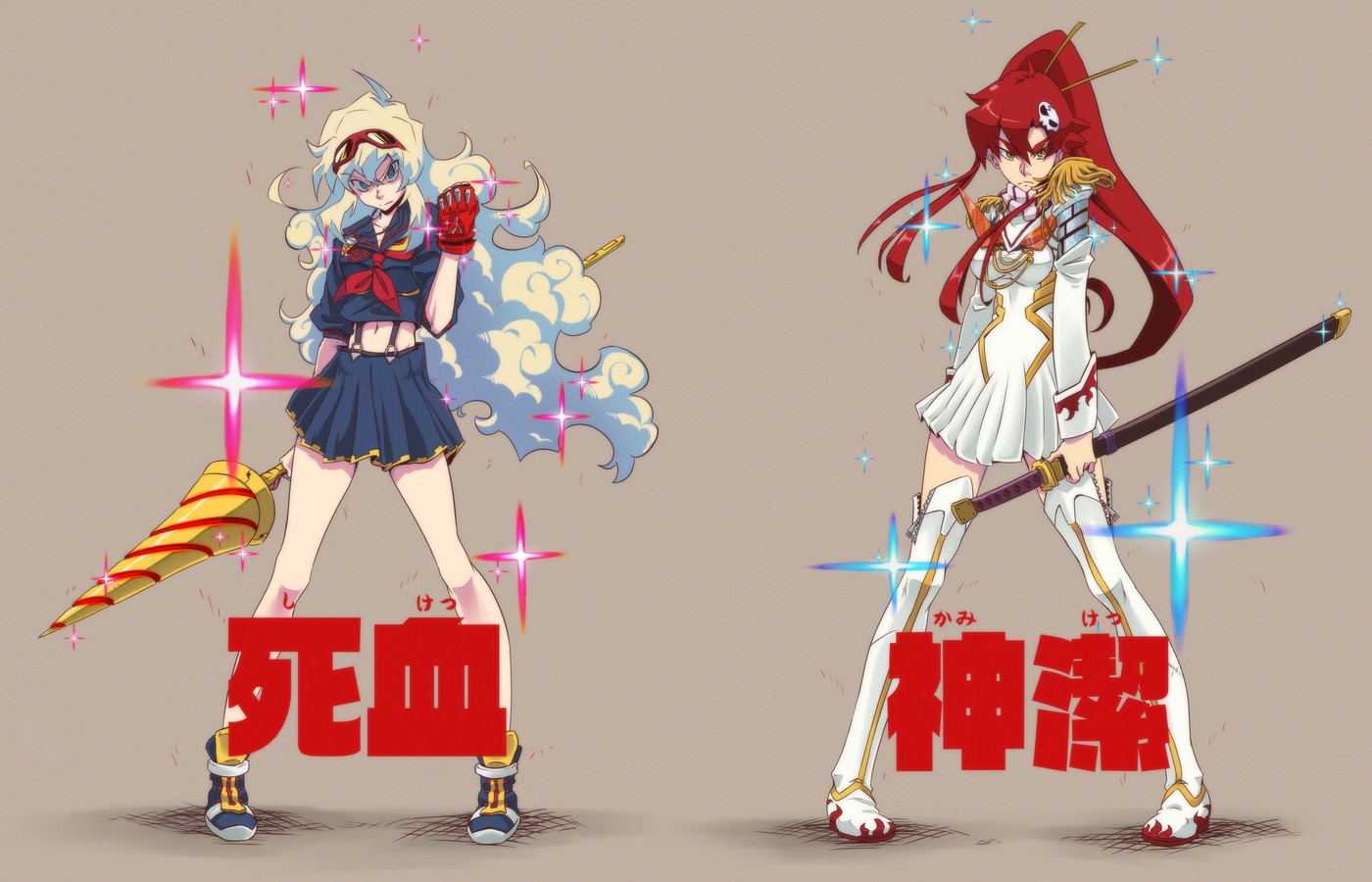 其他动漫 天元突破 红莲螺岩/kill la kill [妮亚/庸子]