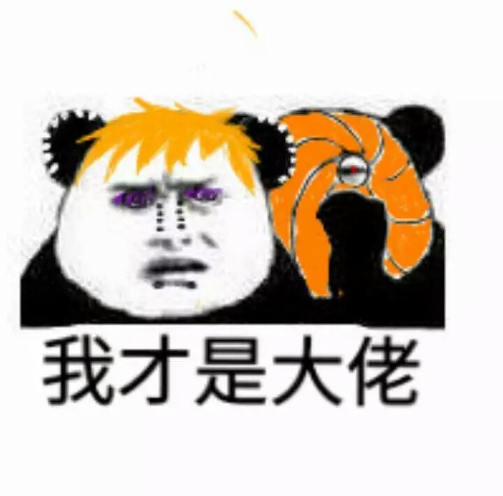 火影表情包