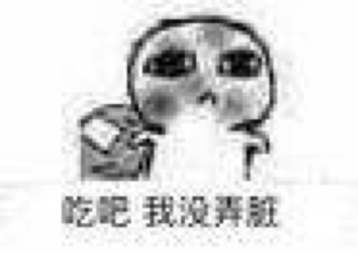 要饭表情包