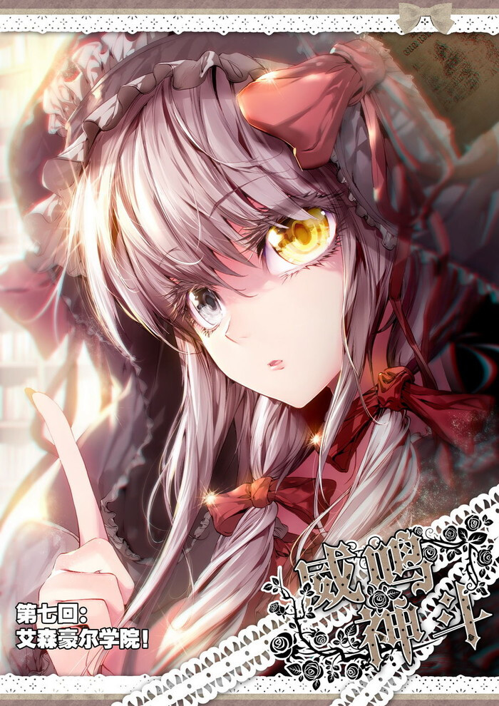 威鸣神斗-堆糖，美好生活研究所