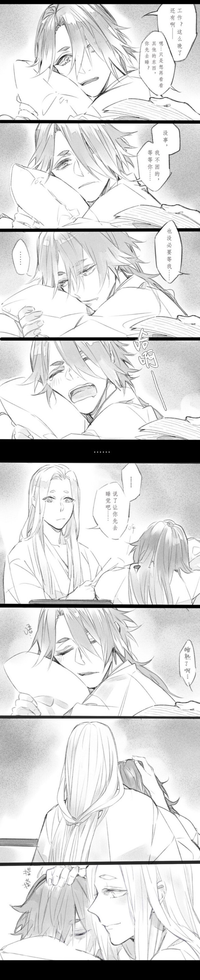 阴阳师条漫鬼使黑鬼使白