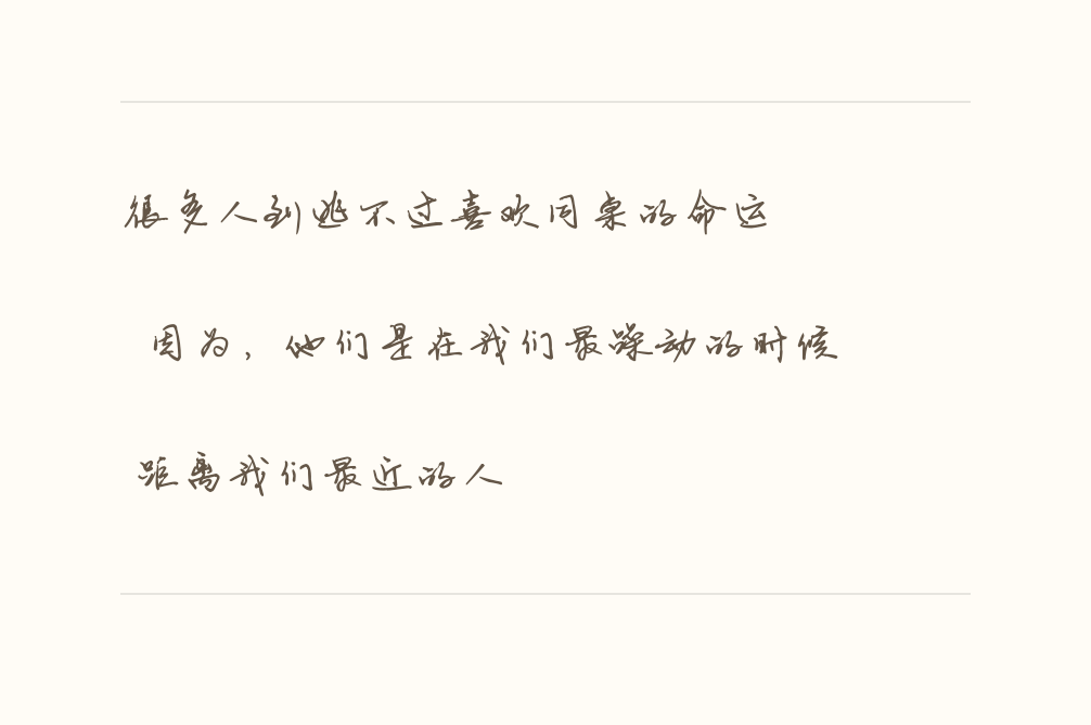 同桌,喜欢,文字句子