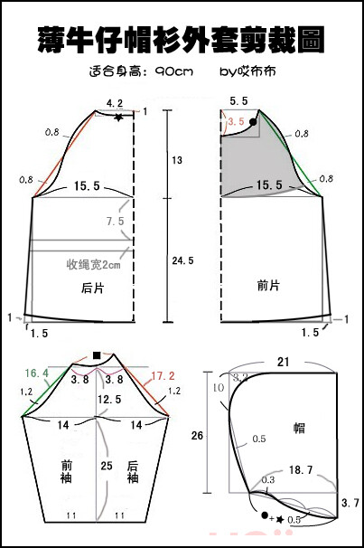 薄牛仔帽衫外套 附剪裁图 bb秀_哎布布