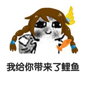 王者荣耀 表情包 大乔 作者千千千千千音