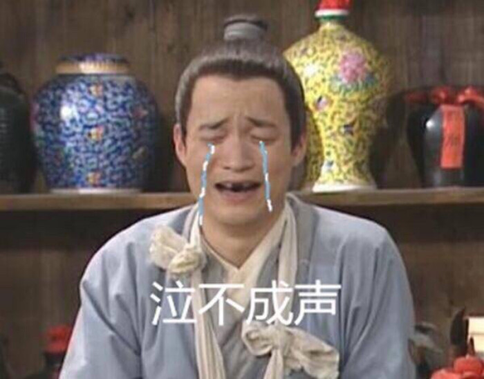 武林外传表情包
