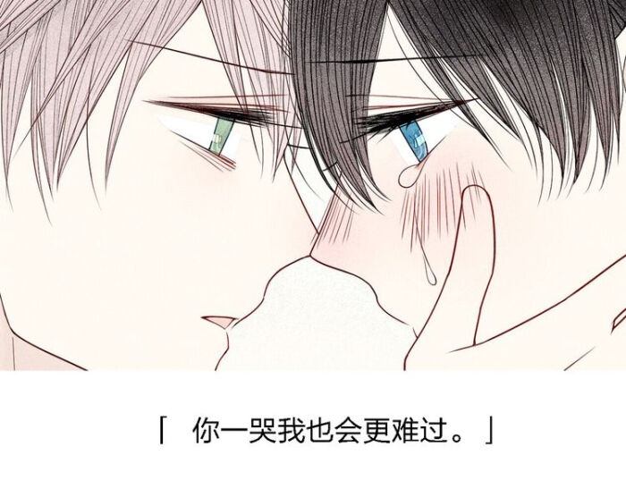 第32话 爆发冲突|给我哭漫画全集在线观看