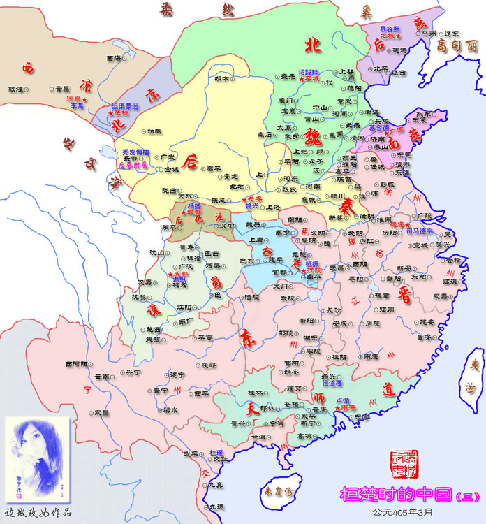 东晋(桓楚)十六国时期形势图(公元405年)