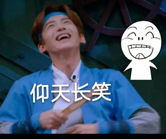白敬亭 表情包