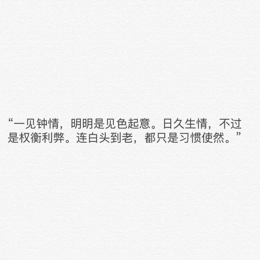 备忘录文字 伤感句子 温暖文字 治愈系文字 虐心文字 伤感情话
