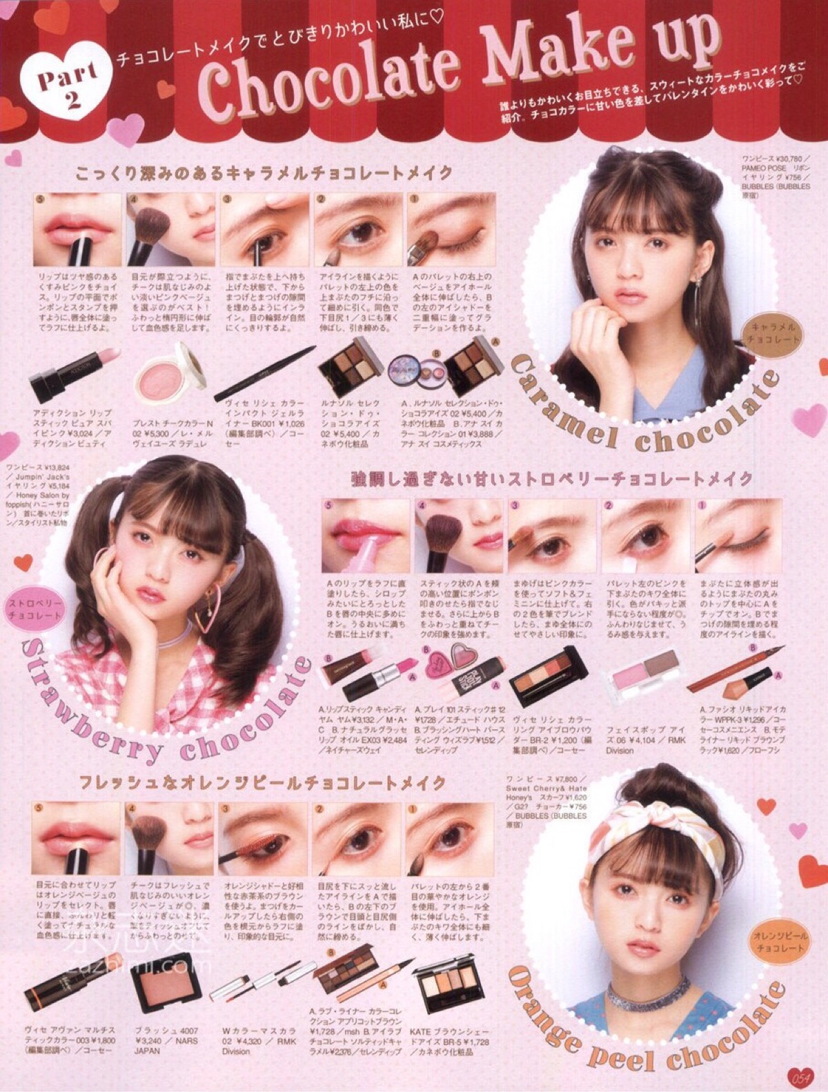 日系软妹风格larme杂志 巧克力主题化妆教程 齐藤飞鸟
