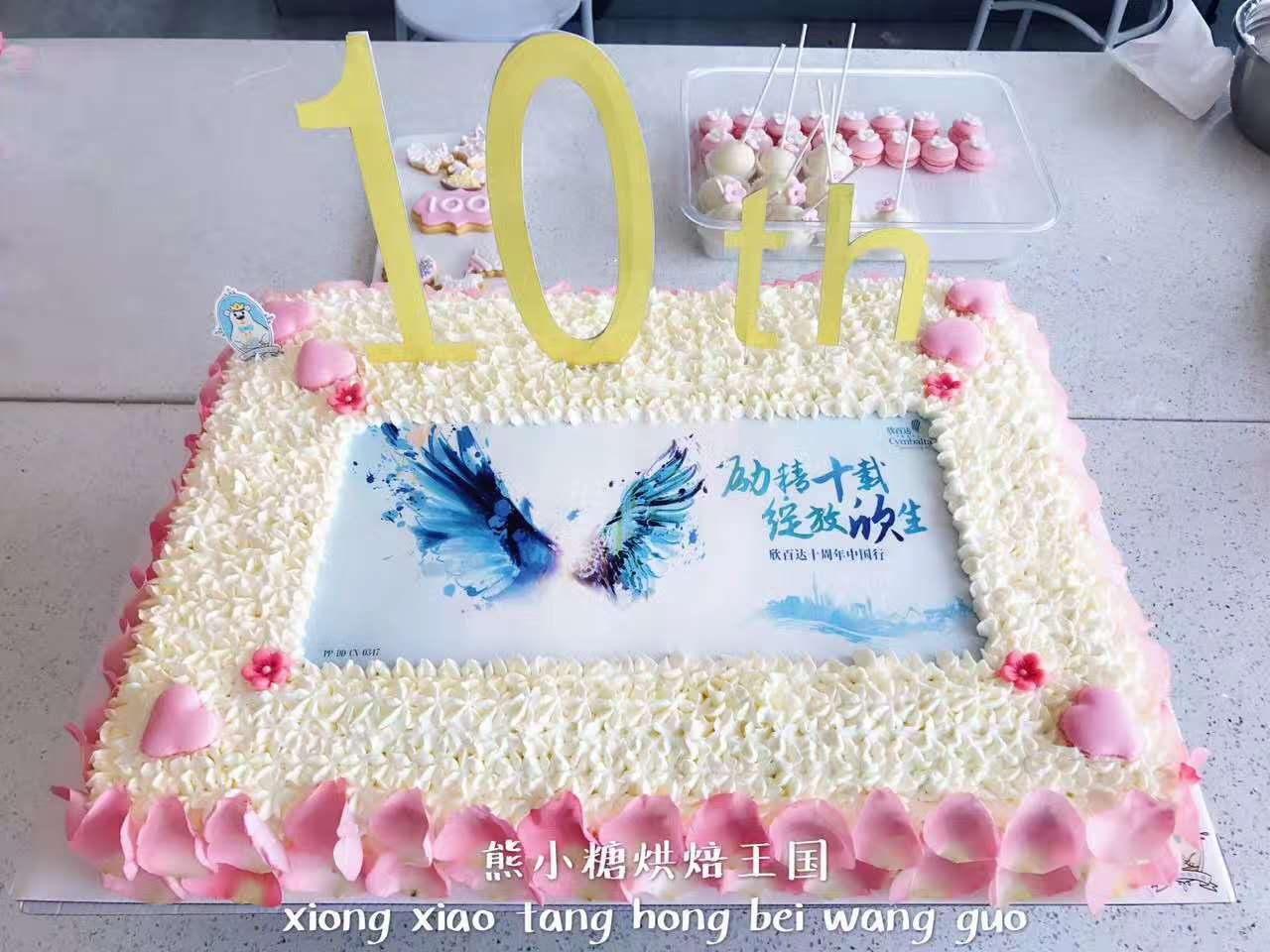 熊小糖【照片蛋糕】10周年 淘宝店:熊小糖创意烘焙王国 微信:xiong