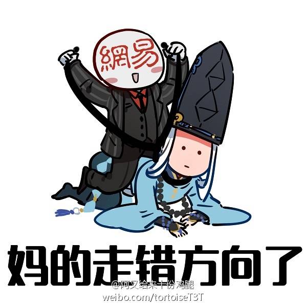 阴阳师表情包 晴明!