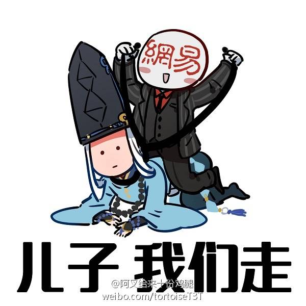 阴阳师表情包 晴明!