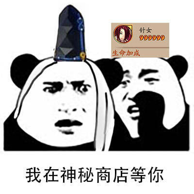 阴阳师表情包 又是不可置信的非洲传说