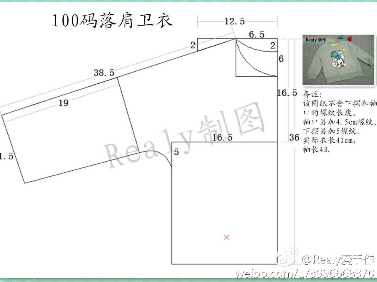 100码落肩卫衣