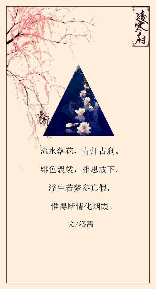 古风文字图片