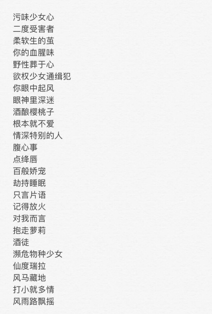 四字网名网名 个性网名 韩系网名 简单网名