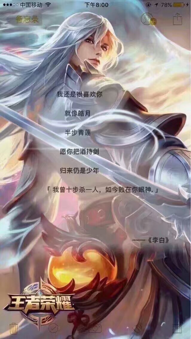 李白