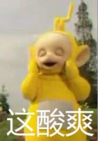 天线宝宝