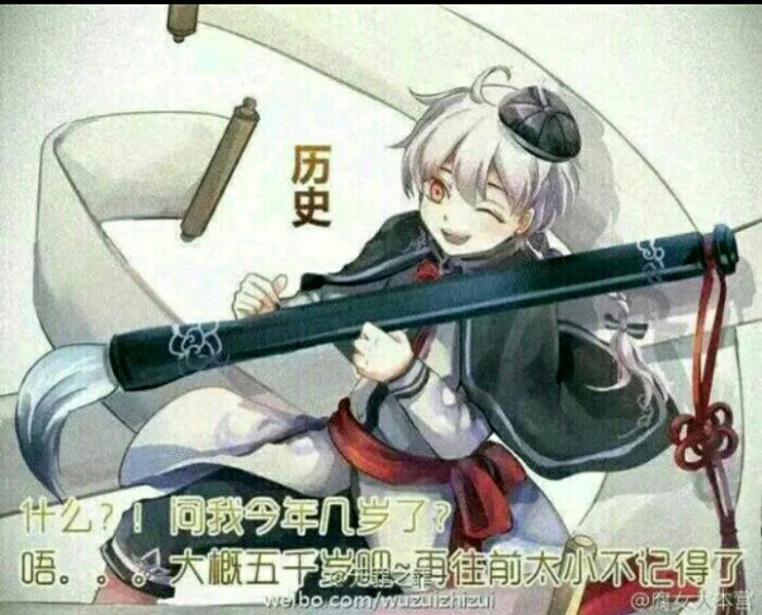 学科拟人