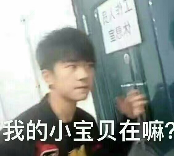 易烊千玺表情包