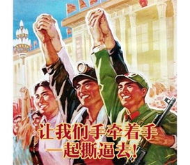 80年代革命画报表情包