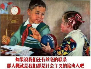 80年代革命画报表情包