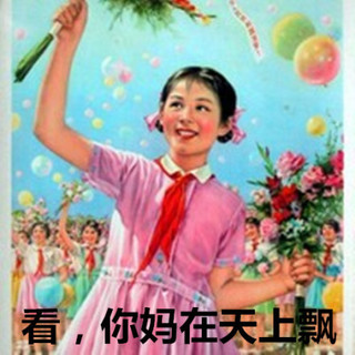 80年代革命画报表情包