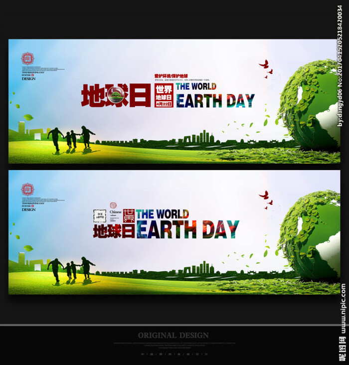 地球日墙画 地球日挂画 地球日海报 地球日设计 地球日宣传 地球日