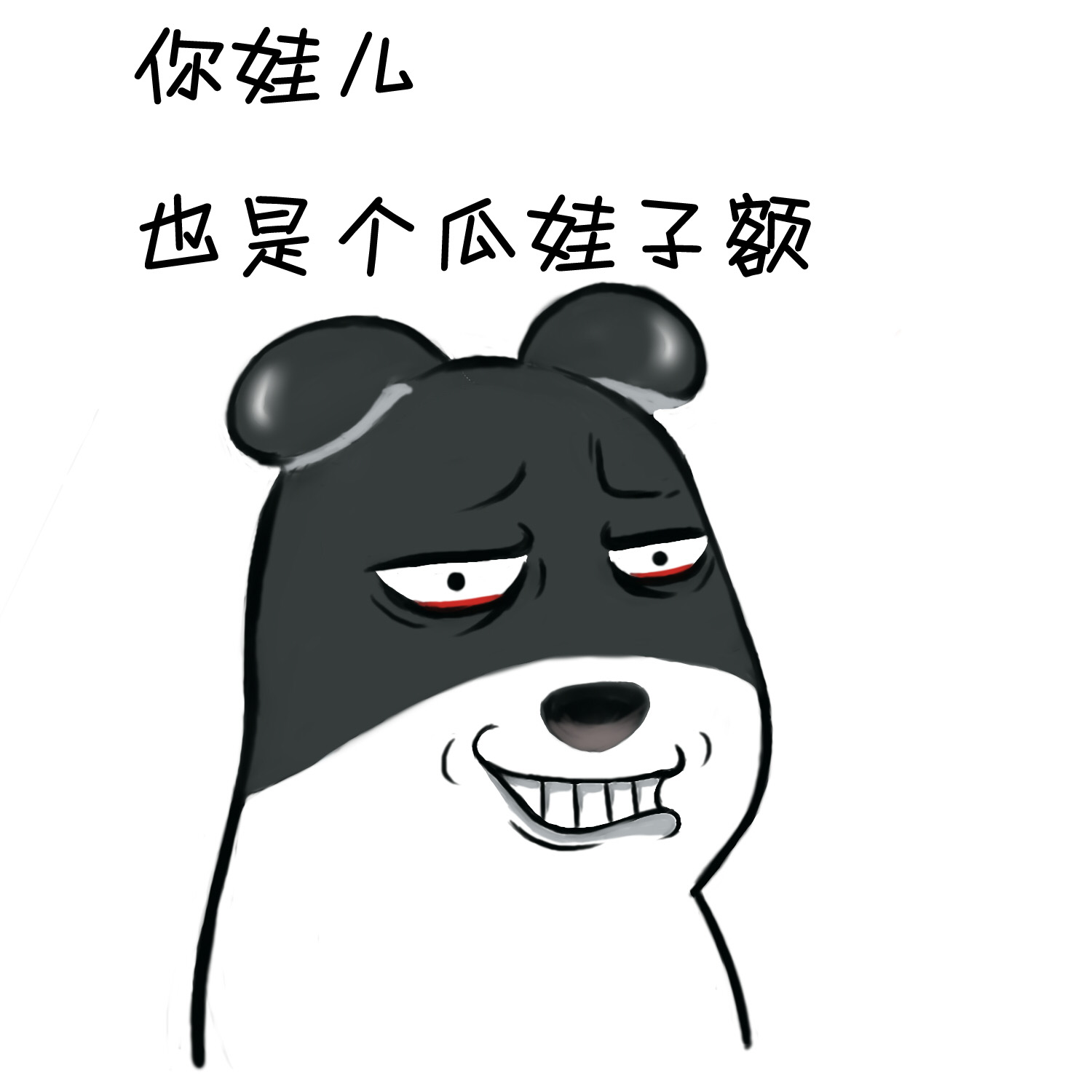 超力熊四川方言表情包