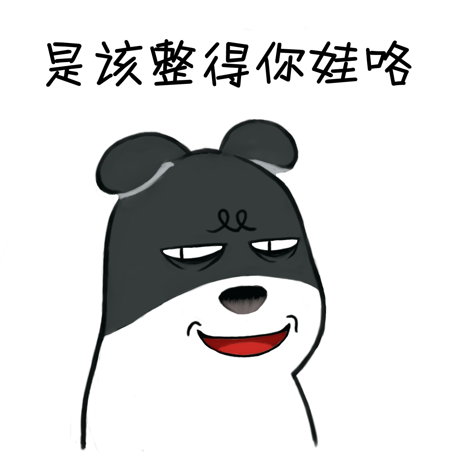 超力熊四川方言表情包