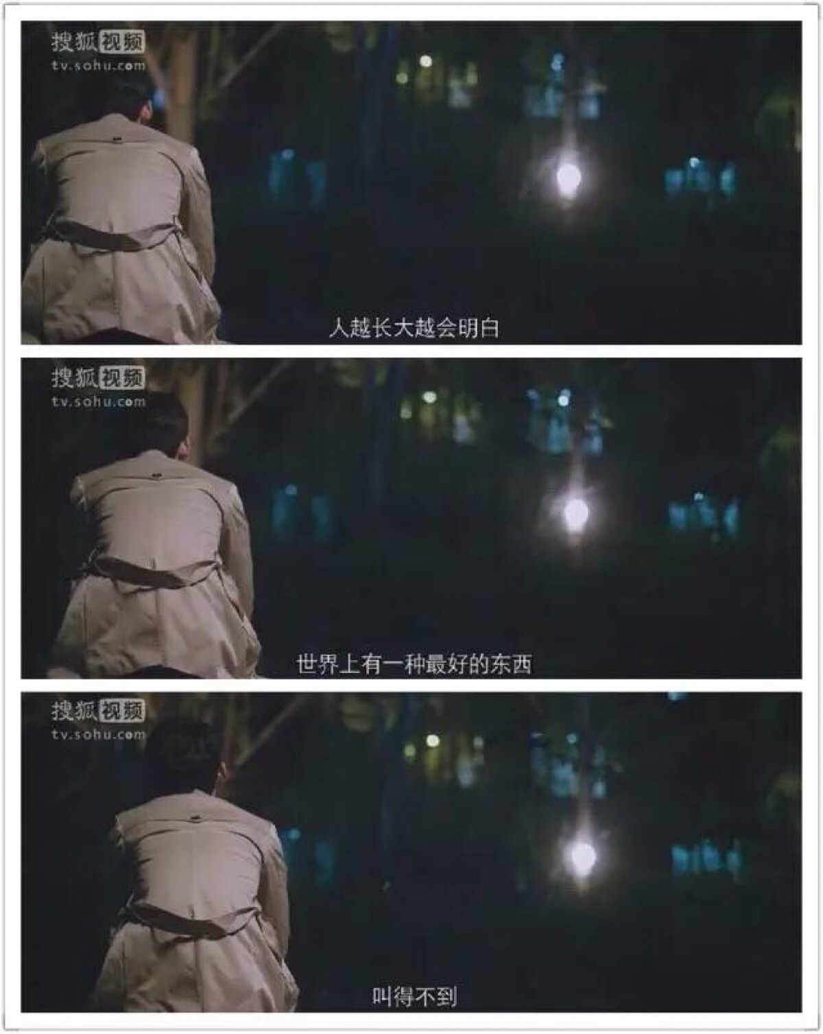 "我爱你 也舍不得离开你"
