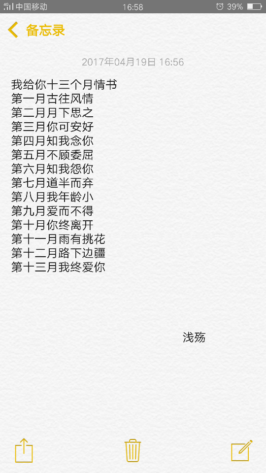 备忘录, 心情文字 ,语录 ,长句 ,短句 ,歌词, 文字控,文字,暖心,句子