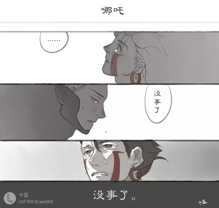 王者荣耀#戬吒 画师:十五