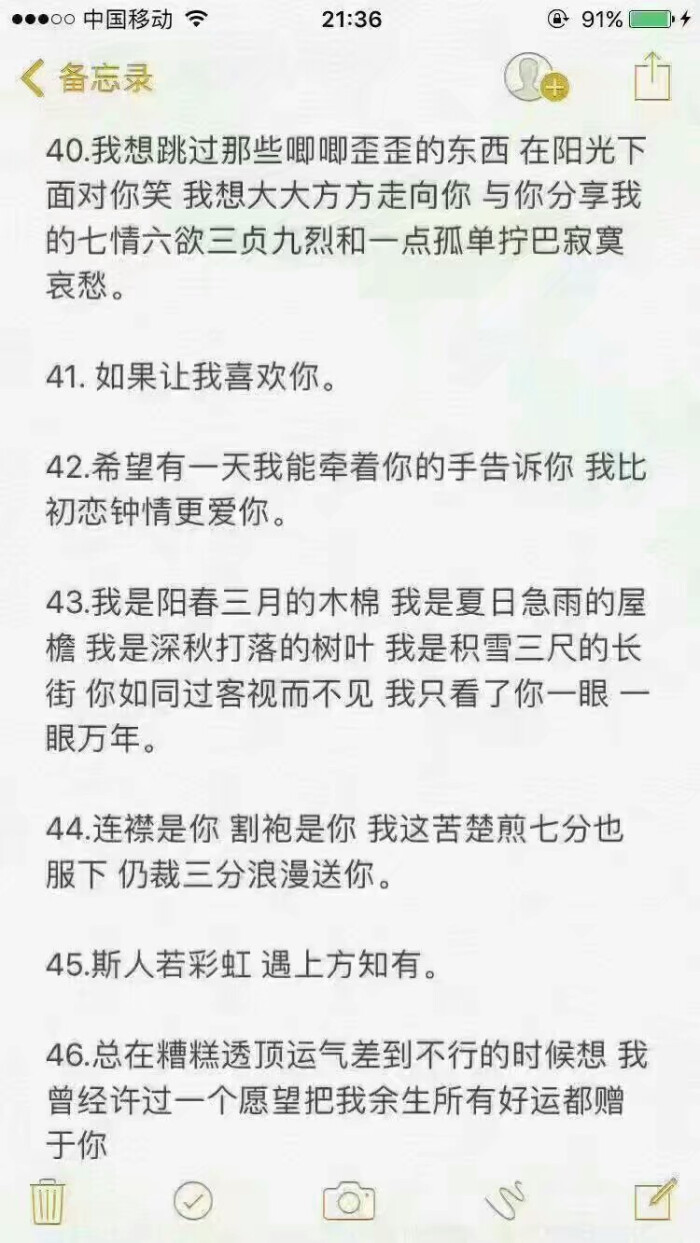 53句情话 找个人读给你听吧