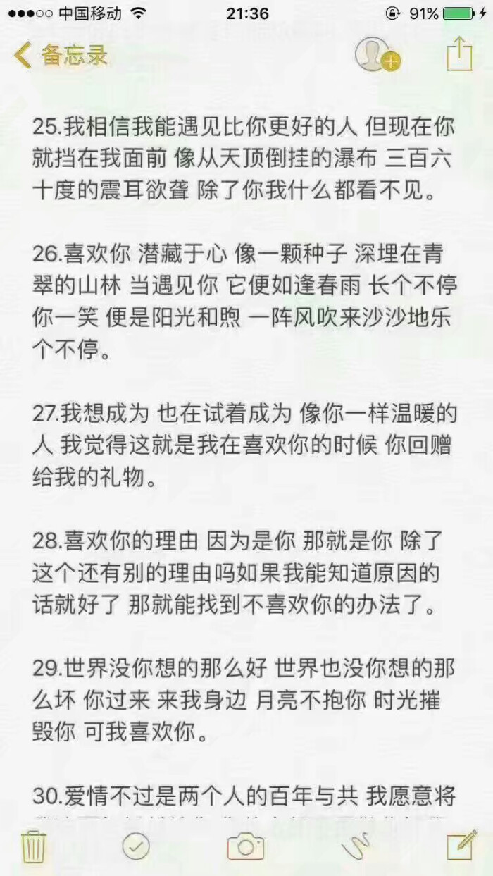 53句情话 找个人读给你听吧